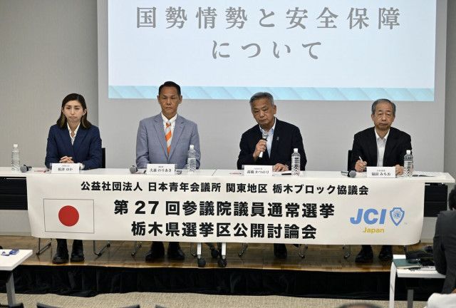 【詳報】公開討論会　参院選栃木選挙区の立候補予定者４人が舌戦　安全保障巡り主張立場　コメ政策の考えは