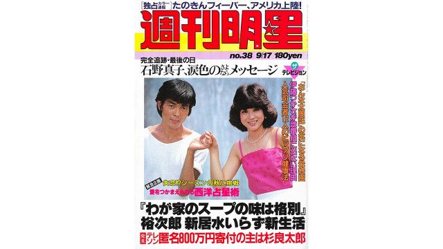 ふてほど」でブーム再来？ 日本全国の女子が聖子ちゃんカットに飛びついた理由と、当時爆売れしたアイテムとは？〈元美容誌編集長が解説〉(集英社オンライン)  - goo ニュース