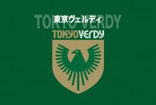 東京Vが一部ファン・サポーターによる違反行為を発表した。