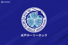 水戸ホーリーホックは4日、濱崎芳己監督の解任を発表
