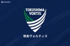 徳島が増田暫定監督の正式就任を発表