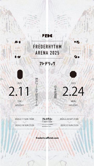 フレデリック、神戸ワールド記念ホール＆日本武道館公演を2025年2月に開催決定 エンタメ 写真 Goo ニュース