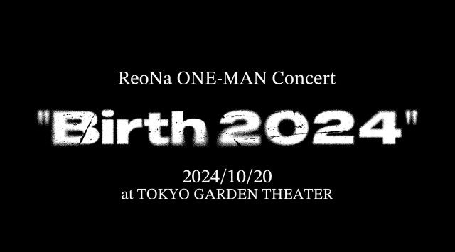 ReoNa、東京ガーデンシアターで開催「ReoNa ONE-MAN Concert "Birth 2024"」オフィシャル1次先行抽選受付開始