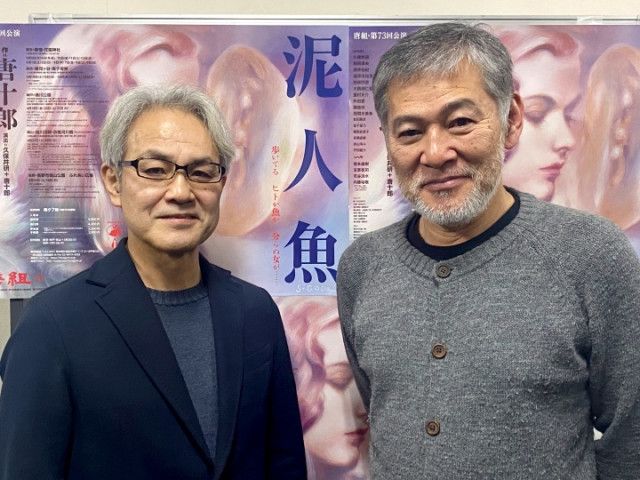 唐組『泥人魚』21年ぶりの再演、久保井研＋内藤裕敬が会見