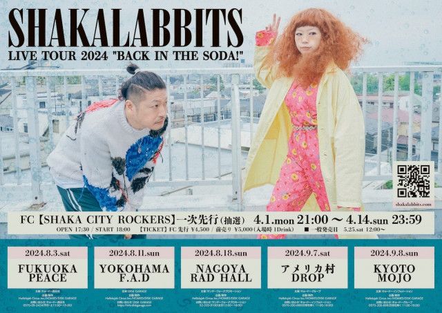 SHAKALABBITS、ツアー『BACK IN THE SODA!』8月より開催決定