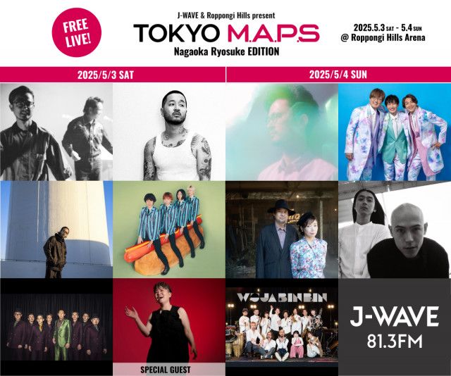 ペトロールズ長岡亮介が手掛けるフリーライブ『TOKYO M.A.P.S