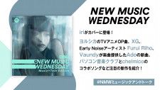 iri、XG、ヨルシカの新作、Vaundyが楽曲提供したAdoの新曲など『New Music Wednesday [Music+Talk Edition]』が注目の新作11曲を紹介