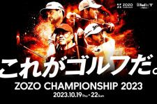 『ZOZO CHAMPIONSHIP 2023』に昨年覇者のキーガン・ブラッドリー、2021年大会の優勝者・松山英樹、オーストラリアのアダム・スコットが出場することが決定した