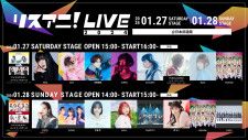 『シャニマス』ユニット、ASCA、内田雄馬、CHiCO、TrySailら『リスアニ！LIVE 2024』出演オールラインナップを発表