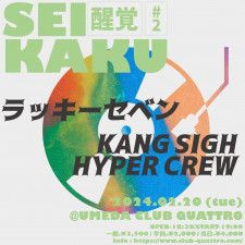 梅田クラブクアトロによるライブイベント『醒覚』開催決定、出演はラッキーセベン＆KANG SIGH HYPER CREWの2組