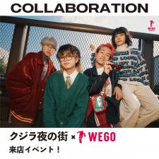 クジラ夜の街×WEGO、コラボ商品の発売を記念してイベントの開催が決定　秦愛翔（Dr）＆佐伯隼也（Ba）が自らセレクトした古着を販売