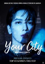 ジョン・ヨンファ（CNBLUE）、日本ソロライブツアー『Your City』の東京追加公演開催を発表