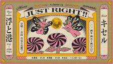 月見ル君想フのシリーズ企画『JUST RIGHT!!vol.14』にてキセルと浮と港の2マン開催決定