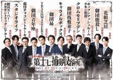 日本の劇団による、ブロードウェイ舞台劇『第十七捕虜収容所』　出演者勢ぞろいのメインビジュアル公開