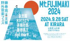 『Mt.FUJIMAKI 2024』
