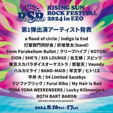 『RISING SUN ROCK FESTIVAL 2024 in EZO』スピッツ、スカパラ、Vaundy、怒髪天、女王蜂ら第1弾出演アーティストを発表
