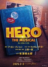 有澤樟太郎が主演、ハートウォーミングなオリジナルミュージカル『ヒーロー』の日本初上演が決定