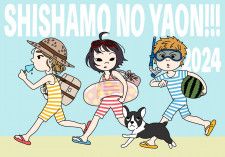 SHISHAMO、恒例の野音公演『SHISHAMO NO YAON!!! 2024』公演イラスト公開＆チケット受付がスタート