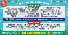 『THE CAMP BOOK 2024』最終第5弾出演アーティスト＆全アーティスト出演日を発表