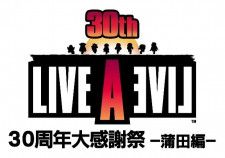 『LIVE A LIVE 30周年大感謝祭〜蒲田編〜』