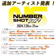 九州最大級の夏フェス『NUMBER SHOT2024』ホルモン、スカパラ、UVERworld、NiziUら出演決定