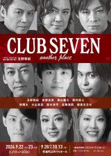『CLUB SEVEN another place』