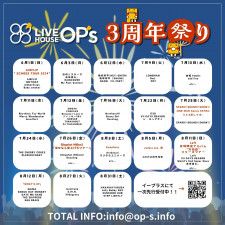福岡・LIVE HOUSE OPʼs「3周年祭り」開催決定