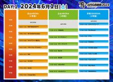 『百万石音楽祭2024〜ミリオンロックフェスティバル〜』DAY1タイムテーブル