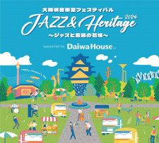 『大阪城音楽堂フェスティバル2024』観覧無料の特設ステージ新設、多彩な関西のアーティストが登場