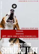 Knosis×moreru×来門 (RED ORCA/ROS/SMORGAS)の3マンライブ、新宿LOFT歌舞伎町移転25周年記念企画として開催決定