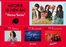 『HITORIE 10-NEN-SAI “Versus Series”』