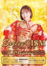女子プロレスのSareeeが、自主興行大会『Sareee-ISM Chapter Ⅳ』を7月29日（月）、『Sareee-ISM Chapter Ⅴ』を9月2日（月）に新宿FACEで開催する