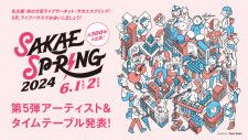東海地区最大級のライブサーキット『SAKAESP-RING2024』、OKAMOTO'S、THE BAWDIES、新東京ら第5弾出演アーティスト7組と全309組タイムテーブル発表
