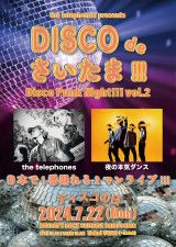 『DISCO de さいたま!!!〜Disco Punk Night!!! vol.2〜』