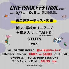 街全体が一つのテーマパークになる音楽フェス『ONE PARK FESTIVAL2024』出演アーティスト第二弾発表