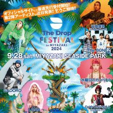 宮崎にて開催、オーストラリア発の野外音楽フェス『THE DROP FESTIVAL 2024』第1弾でAI、GADORO、水カン、LANAら決定