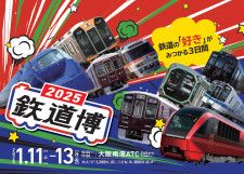 万博で活躍！幻の臨時駅 | 2021年3月 | 阪急沿線おしらべ係