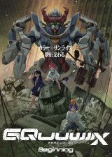 劇場先行版『機動戦士Gundam GQuuuuuuX -Beginning-』本編映像の