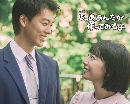 夏帆&竹内涼真　初共演でW主演　TBS10月期ドラマ「じゃあ、あんたが作ってみろよ」