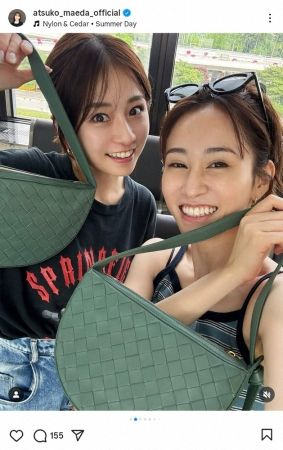 前田敦子「愛しい人」インスタに登場した美女にファン騒然「美人になっててびっくり」「仲良しだったんだ」