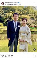 伍代夏子　杉良太郎と園遊会出席の仲良し夫婦ショットに「お二人とも素敵」「美男美女」の声