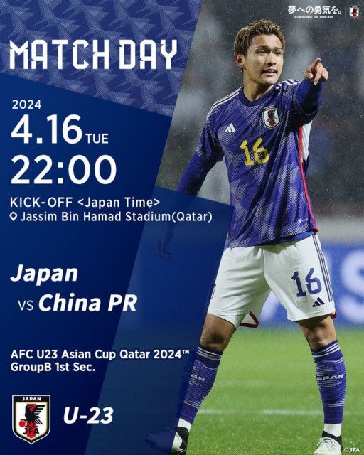 U-23サッカー日本代表がパリオリンピック出場権をかけ、初戦・中国と対戦！