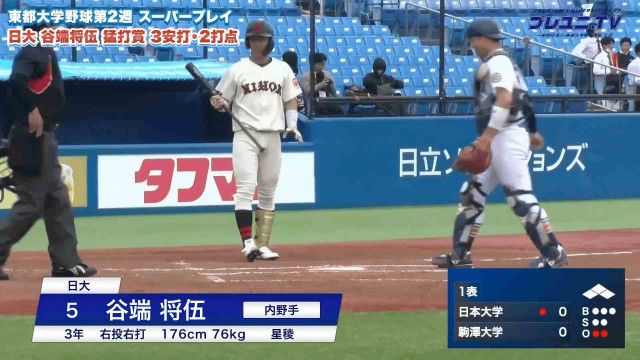 【動画】東都大学野球 第2週 好プレー集
