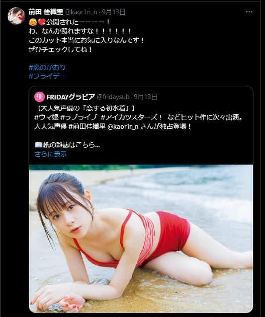高畑充希　下着 高畑充希「セクシーすぎて…」思わず「盗撮⁉」してしまったものとは… = スポーツ - 写真 - goo ニュース