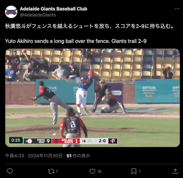 巨人・秋広優人がオーストラリアウィンターリーグで初ホームラン