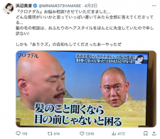 浜辺美波 真剣お悩み相談 クロちゃん&ナダルに失言?!