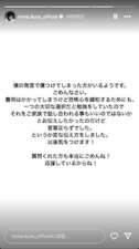 生田斗真 "不適切発言"で大炎上 謝罪発表も鎮火せず…「本当に残念です。」「 軽蔑しました。」