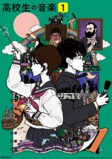 グラニフ×中村佑介、アジカンCDジャケットや「四畳半神話大系