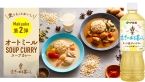 むぎ茶ナンバーワンの伊藤園がむぎを活かした食生活「むぎのある暮らし」を提案、「オーツ麦ブレンドティー」発売とプロジェクト第2弾「オートミールで食べるスープカレーセット」の応援購入開始