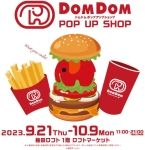 ドムドムハンバーガー「DOMDOM POP UP SHOP」大阪・梅田ロフトにオープン、どむぞうくんフォトスポットやグッズ販売も